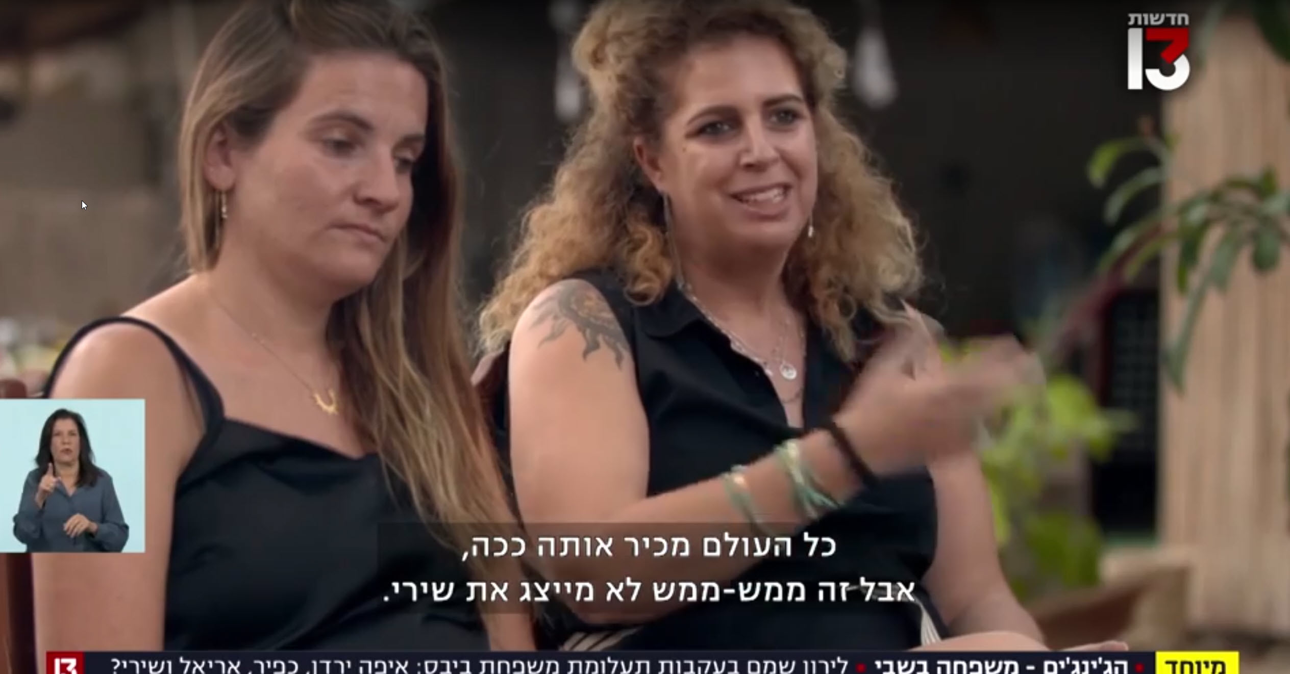 "אי אפשר להאמין שכך נגמר הסיפור שלנו": מה עלה בגורל משפחת ביבס?